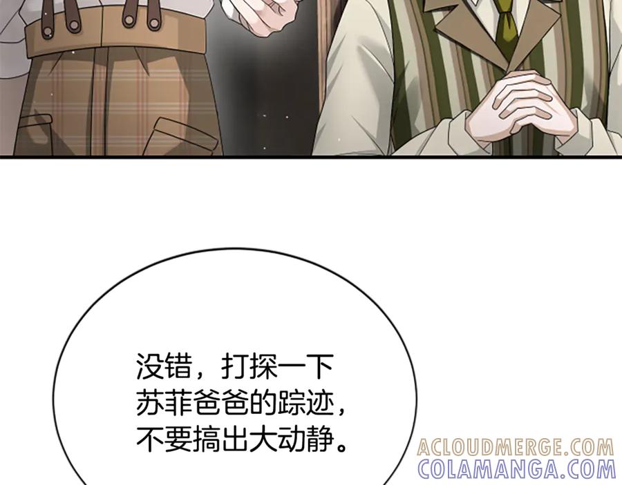 《凡菲尔德的秘密》第30话 暗查死亡原因 第105页