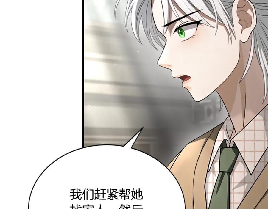 《凡菲尔德的秘密》第30话 暗查死亡原因 第102页