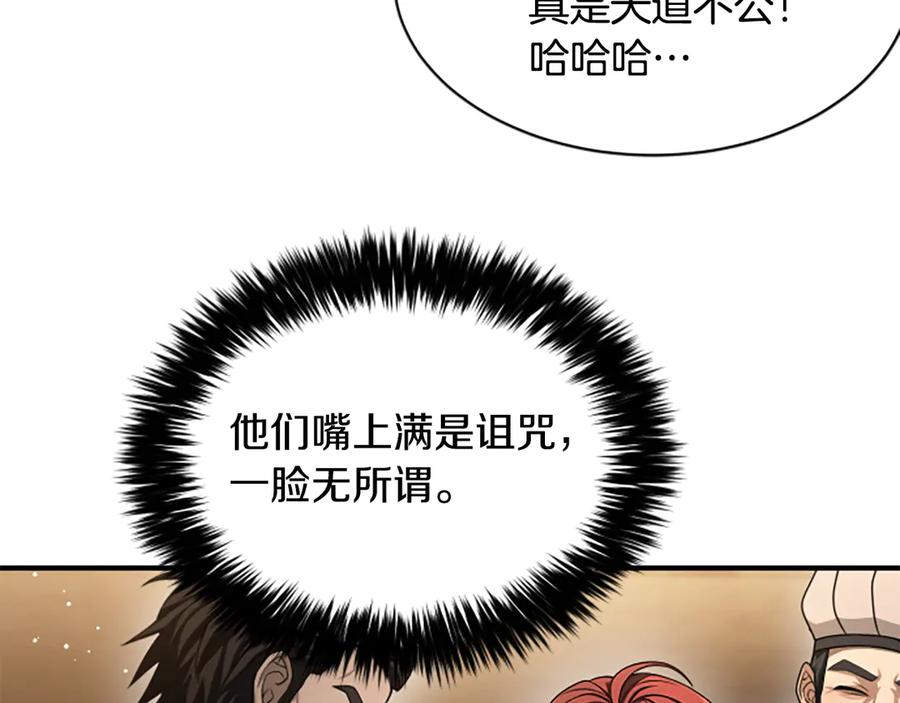 《凡菲尔德的秘密》第30话 暗查死亡原因 第66页