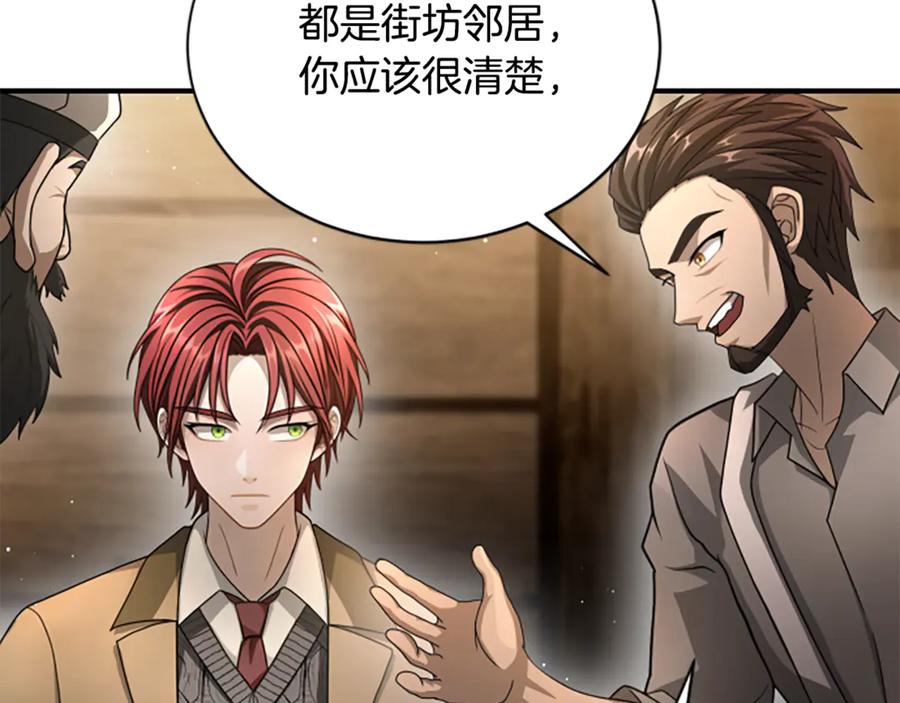 《凡菲尔德的秘密》第30话 暗查死亡原因 第52页