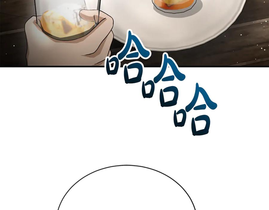 《凡菲尔德的秘密》第30话 暗查死亡原因 第51页