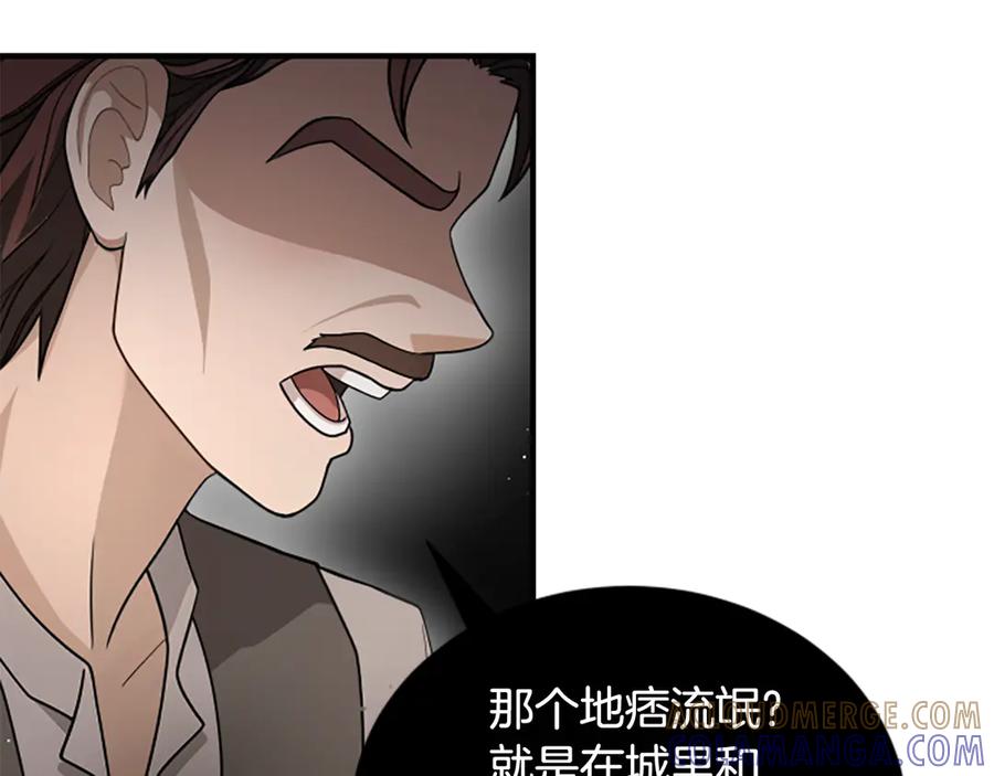 《凡菲尔德的秘密》第30话 暗查死亡原因 第61页