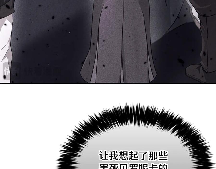 《凡菲尔德的秘密》第30话 暗查死亡原因 第36页