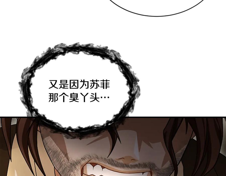 《凡菲尔德的秘密》第31话 营救行动 第96页