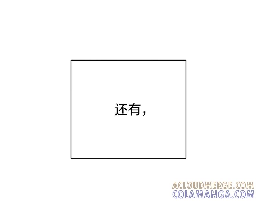 《凡菲尔德的秘密》第31话 营救行动 第133页