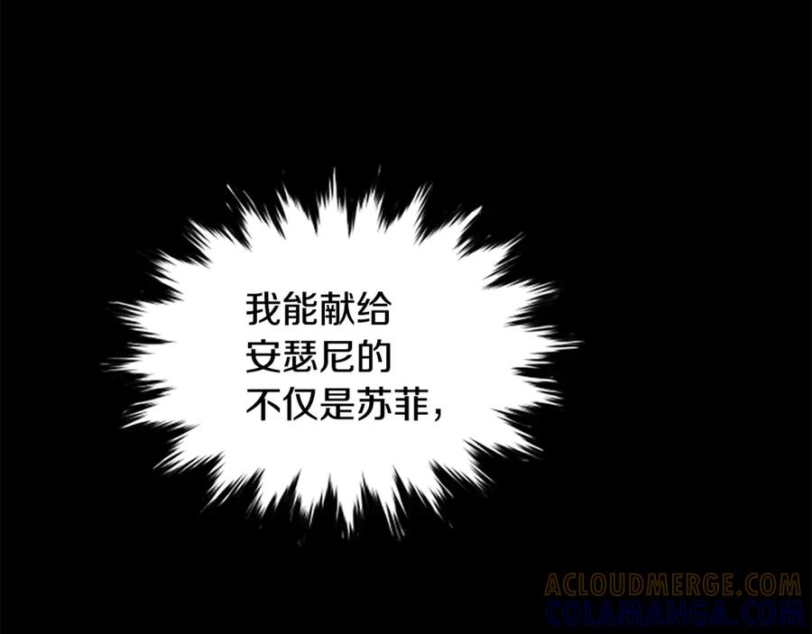 《凡菲尔德的秘密》第31话 营救行动 第197页