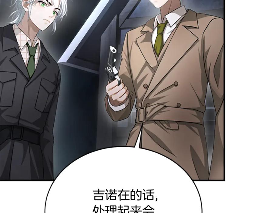 《凡菲尔德的秘密》第31话 营救行动 第179页