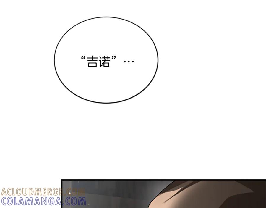 《凡菲尔德的秘密》第31话 营救行动 第189页