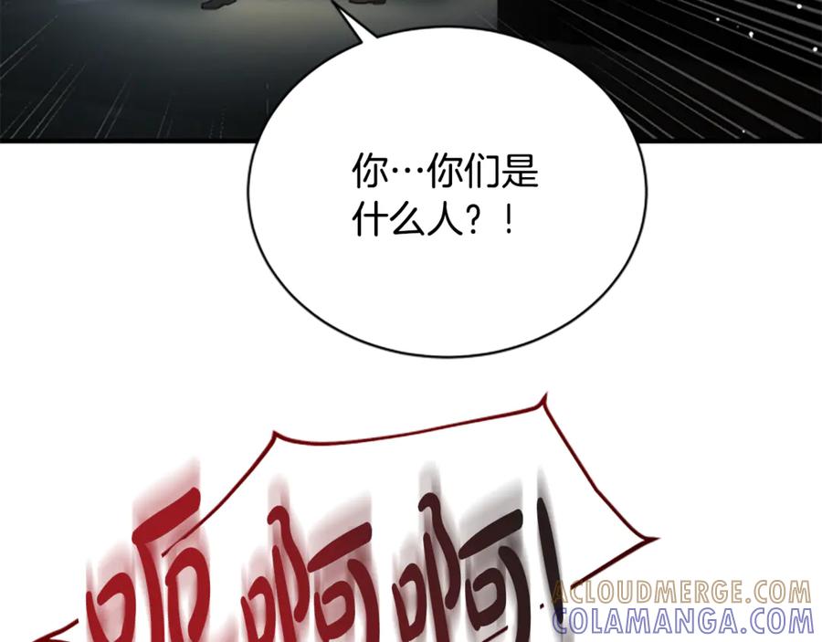 《凡菲尔德的秘密》第31话 营救行动 第169页
