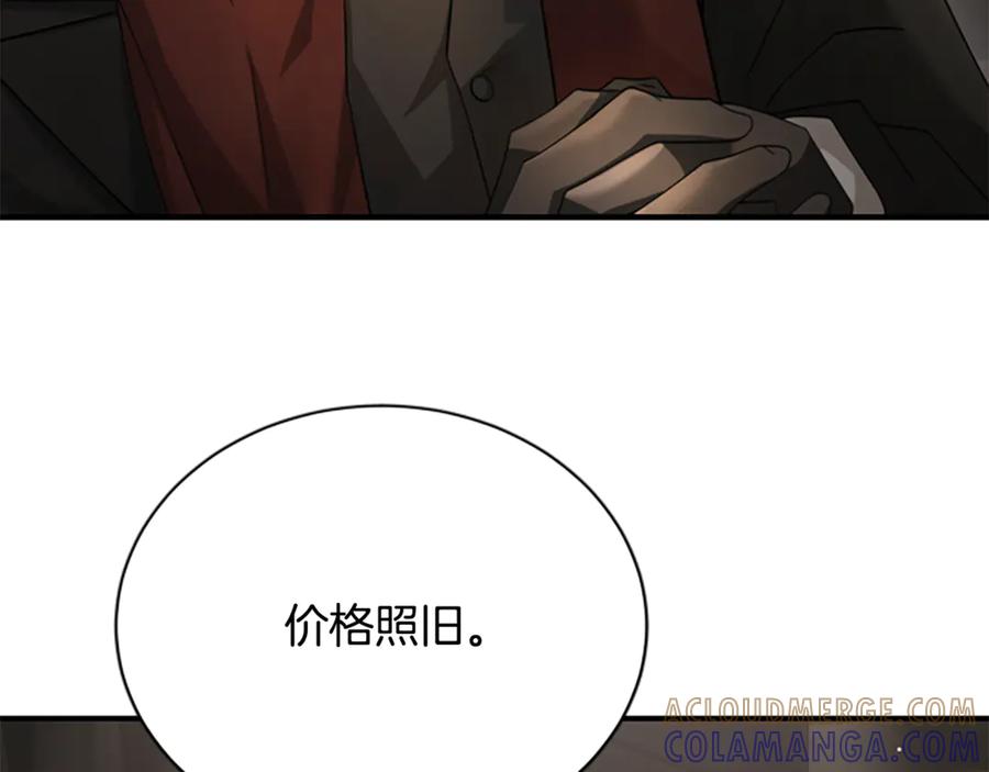《凡菲尔德的秘密》第31话 营救行动 第33页