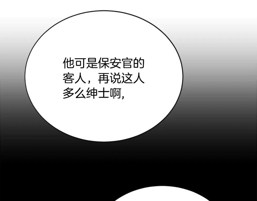 《凡菲尔德的秘密》第31话 营救行动 第23页