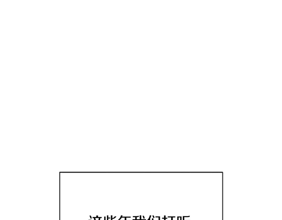 《凡菲尔德的秘密》第31话 营救行动 第126页