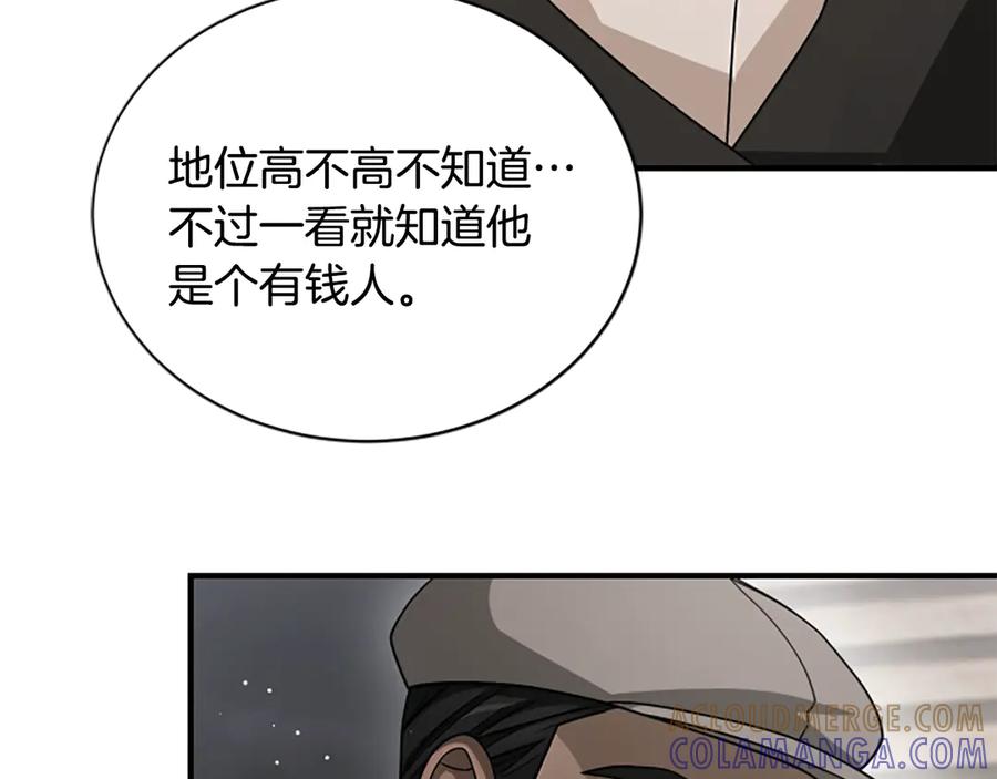《凡菲尔德的秘密》第31话 营救行动 第17页