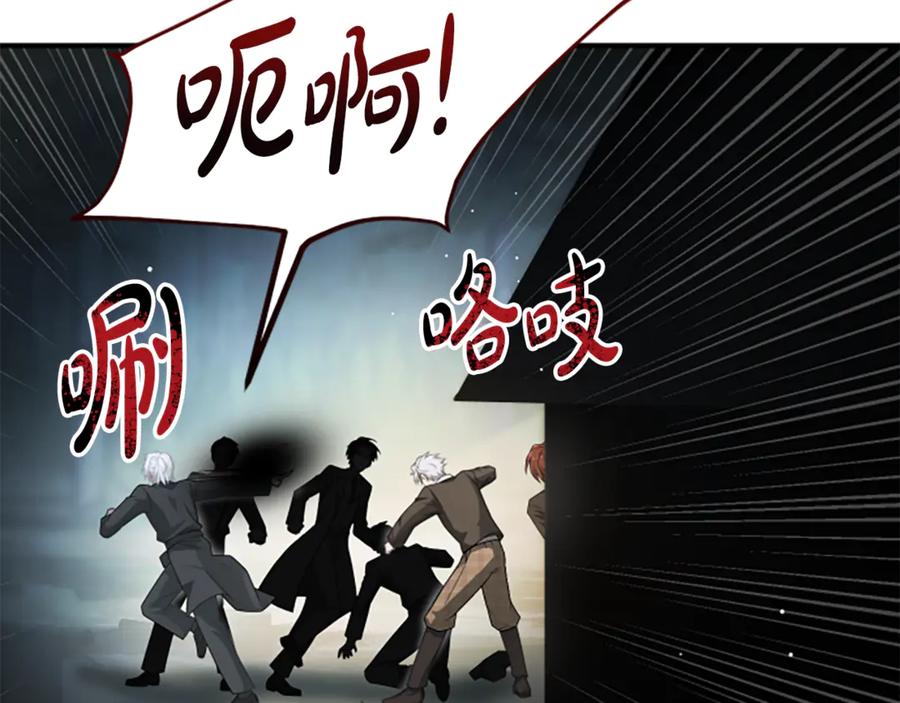 《凡菲尔德的秘密》第31话 营救行动 第168页