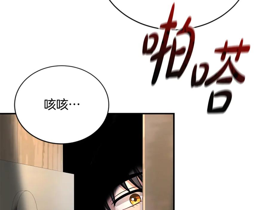《凡菲尔德的秘密》第31话 营救行动 第83页