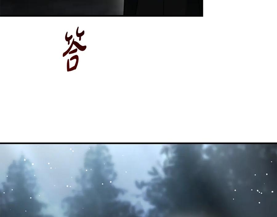《凡菲尔德的秘密》第31话 营救行动 第174页