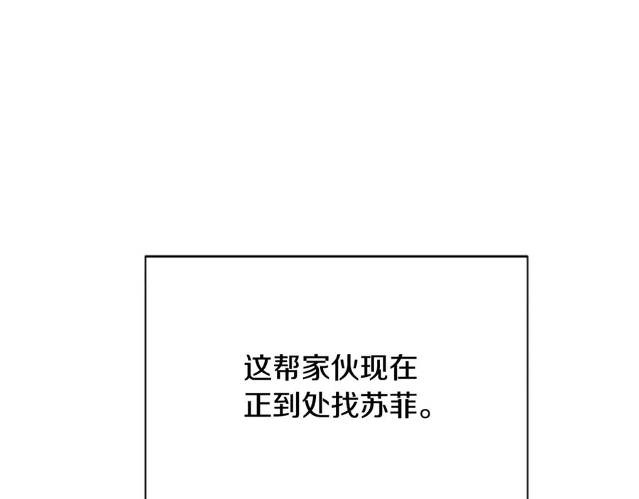 《凡菲尔德的秘密》第31话 营救行动 第134页