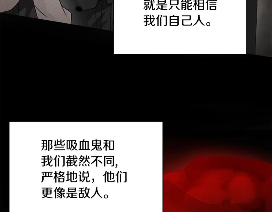 《凡菲尔德的秘密》第31话 营救行动 第130页