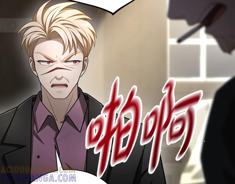 《凡菲尔德的秘密》第31话 营救行动 第117页