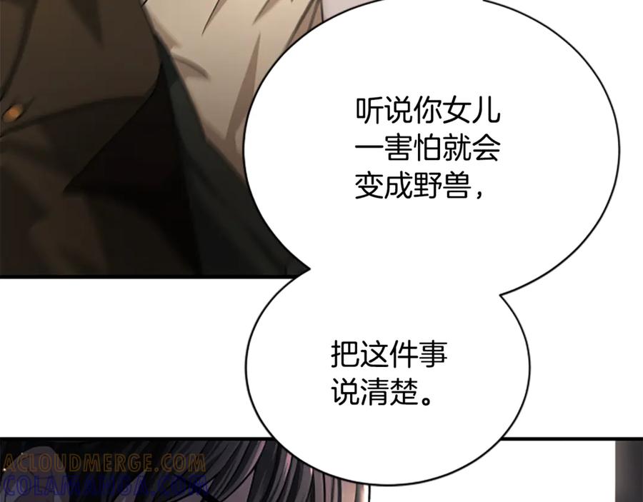 《凡菲尔德的秘密》第31话 营救行动 第89页