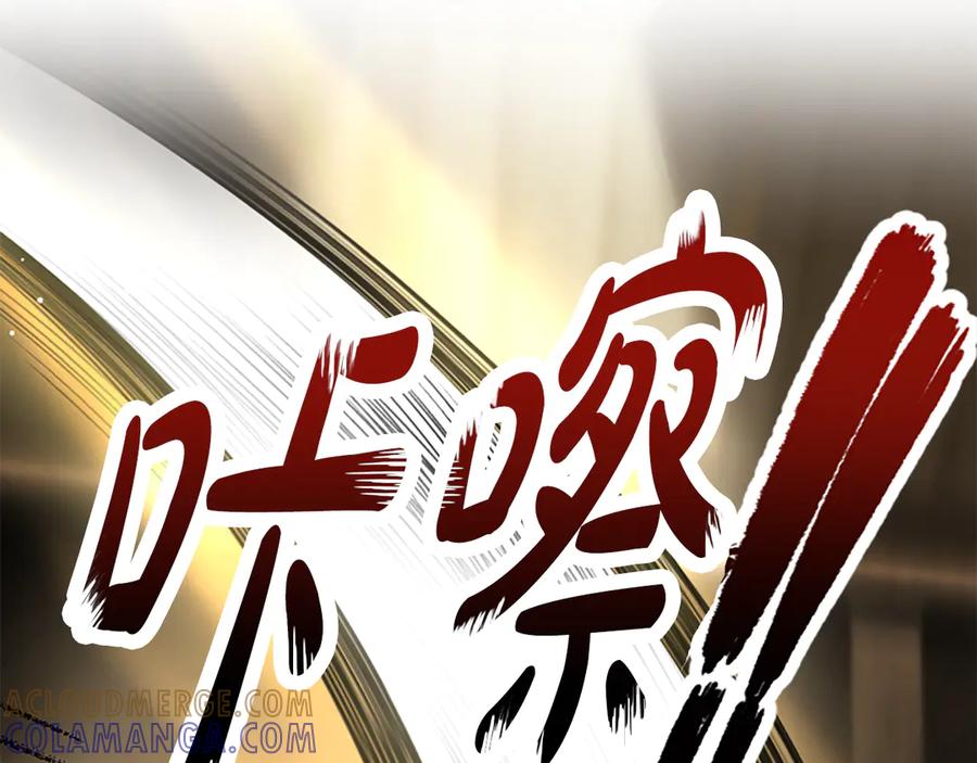 《凡菲尔德的秘密》第31话 营救行动 第157页