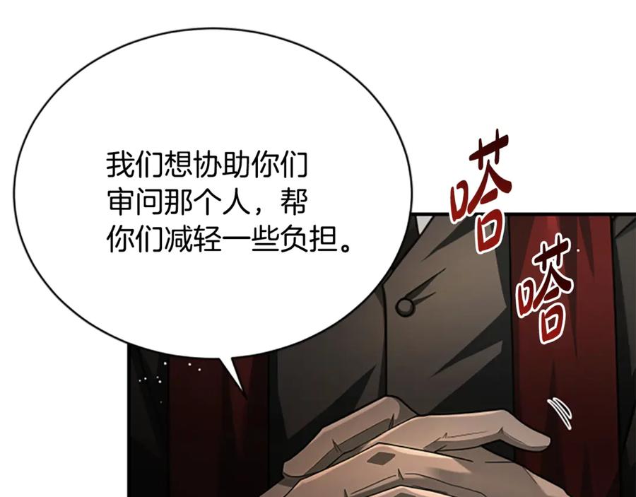 《凡菲尔德的秘密》第31话 营救行动 第44页