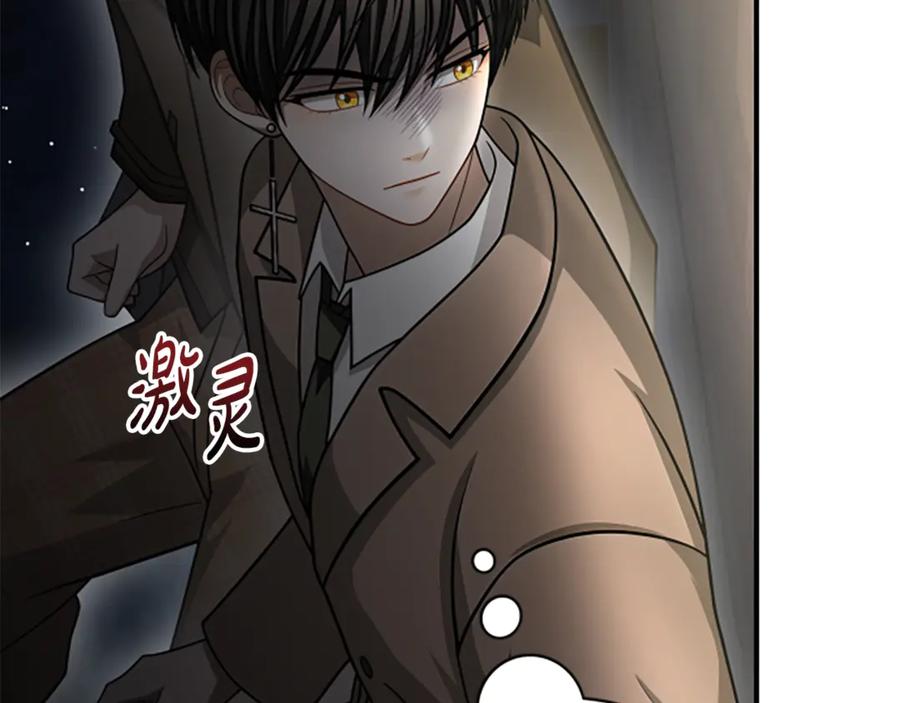 《凡菲尔德的秘密》第31话 营救行动 第123页