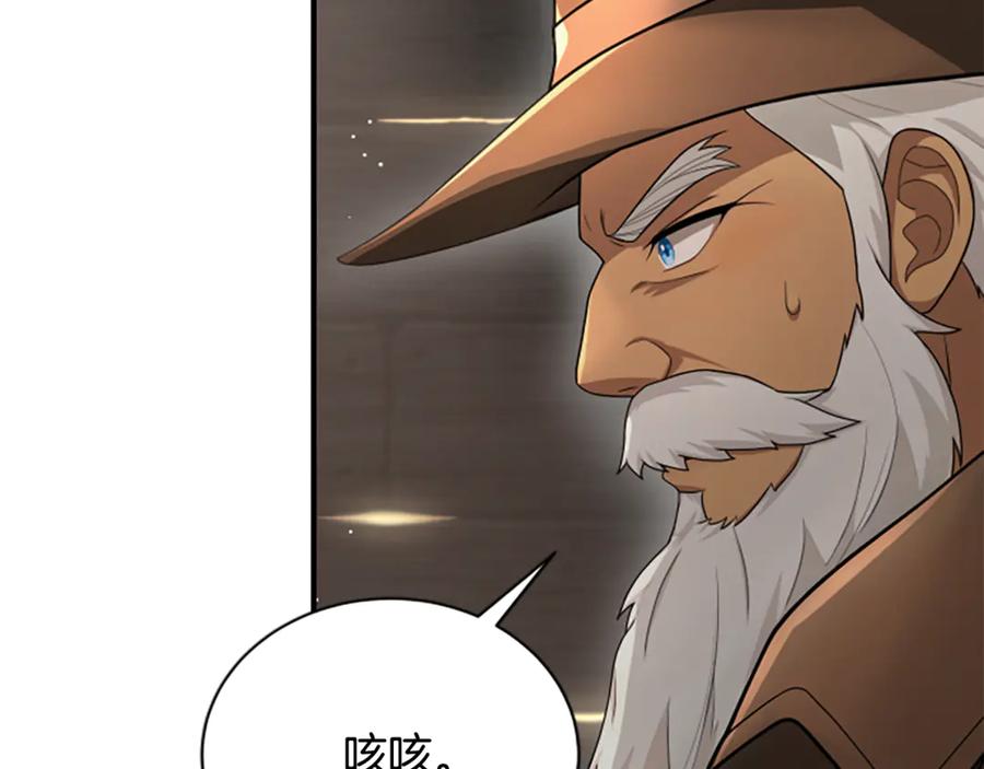 《凡菲尔德的秘密》第31话 营救行动 第30页