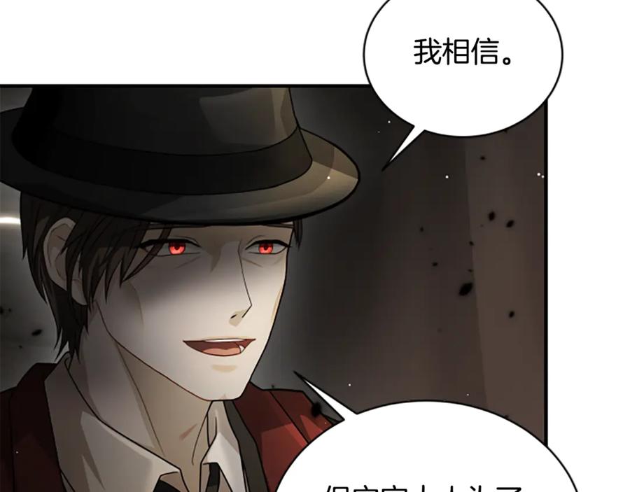 《凡菲尔德的秘密》第31话 营救行动 第42页