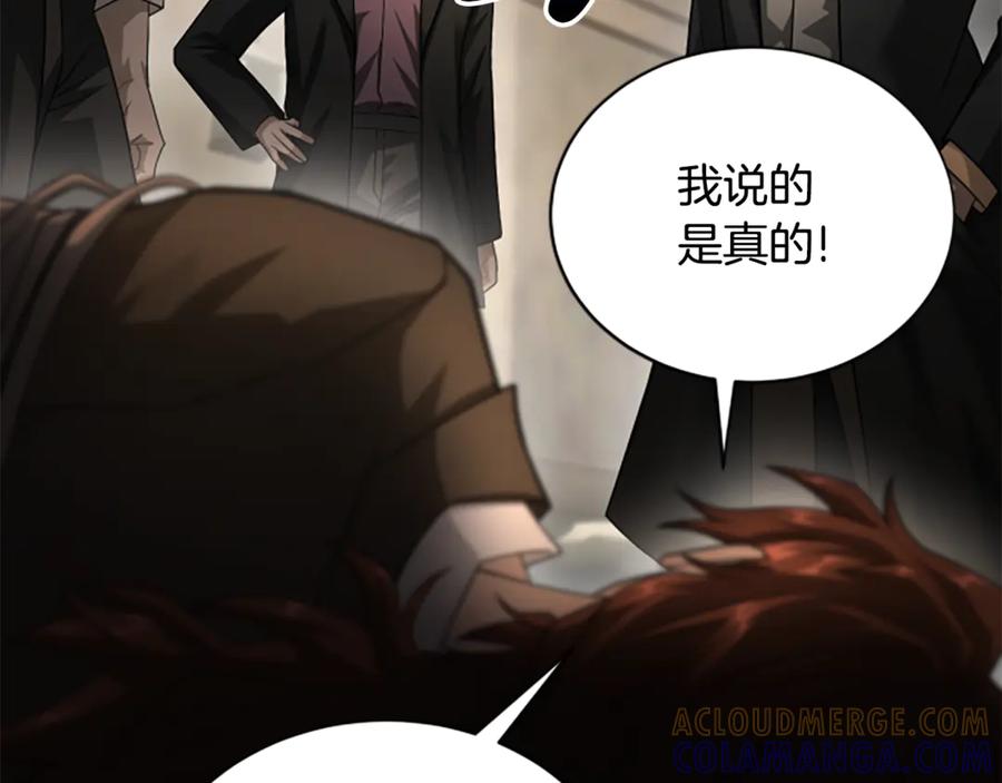 《凡菲尔德的秘密》第31话 营救行动 第113页