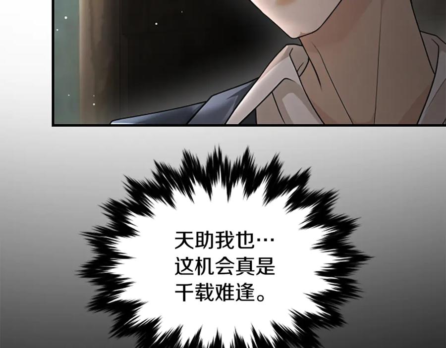 《凡菲尔德的秘密》第31话 营救行动 第195页