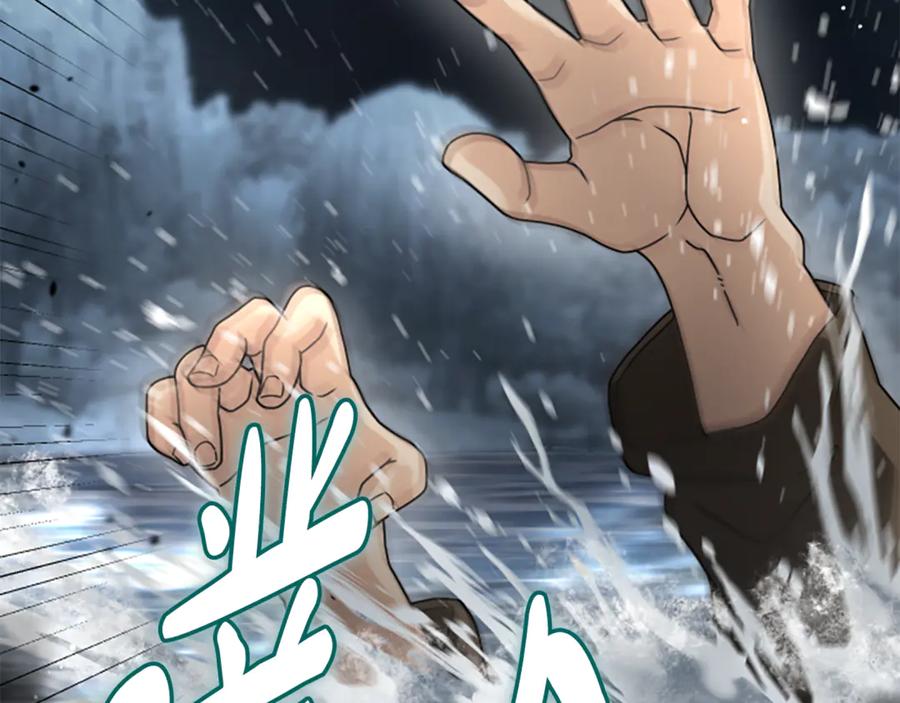 《凡菲尔德的秘密》第31话 营救行动 第214页