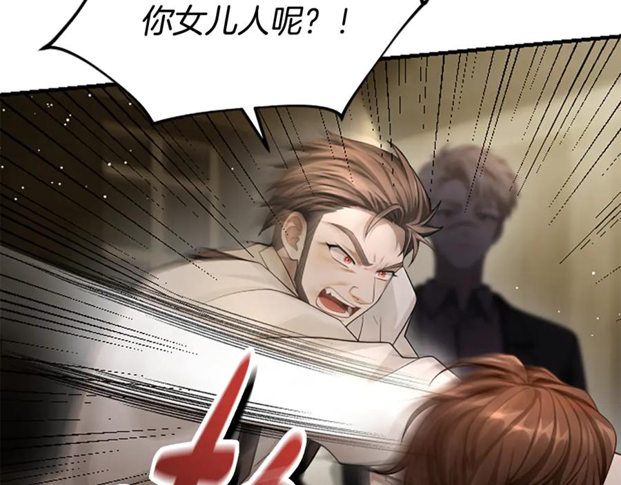 《凡菲尔德的秘密》第31话 营救行动 第107页