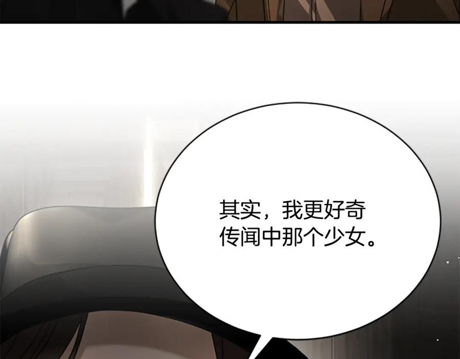 《凡菲尔德的秘密》第31话 营救行动 第35页