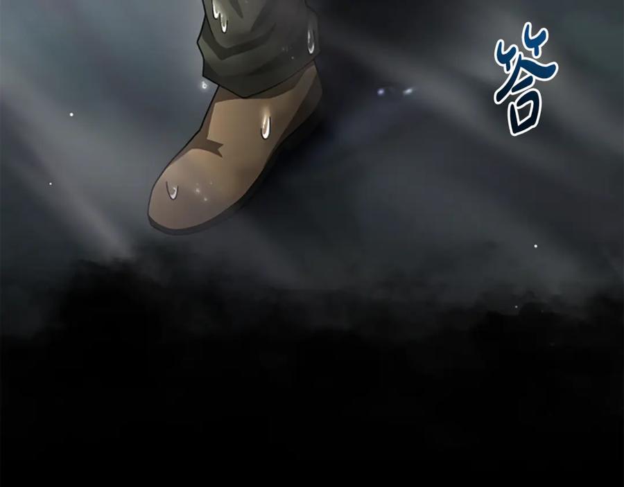 《凡菲尔德的秘密》第31话 营救行动 第222页