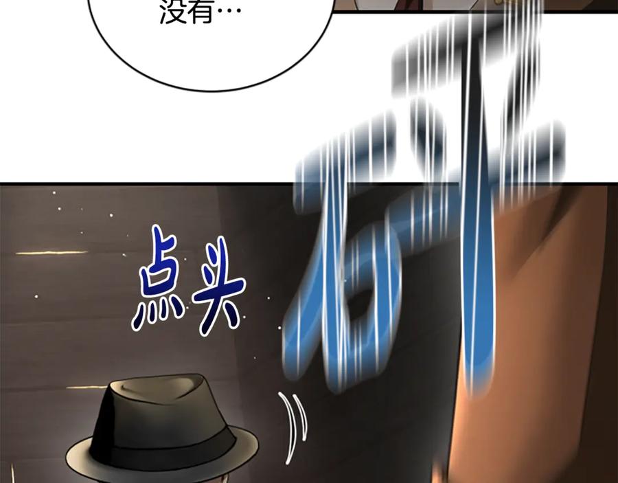 《凡菲尔德的秘密》第31话 营救行动 第39页