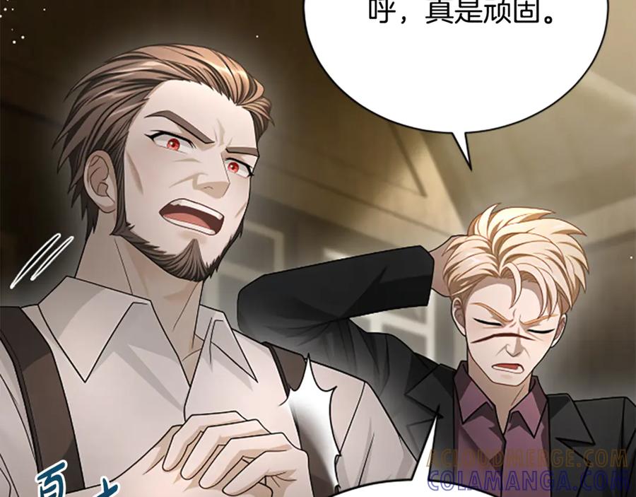 《凡菲尔德的秘密》第31话 营救行动 第105页