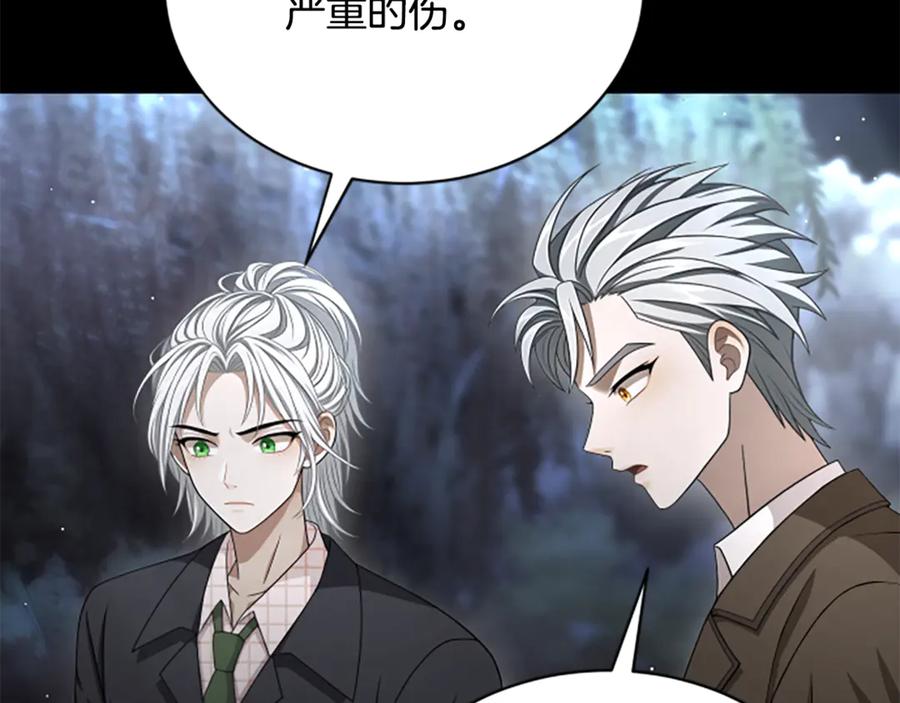 《凡菲尔德的秘密》第31话 营救行动 第206页