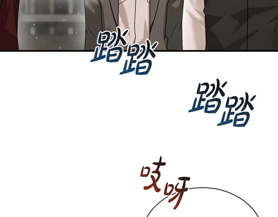 《凡菲尔德的秘密》第31话 营救行动 第10页