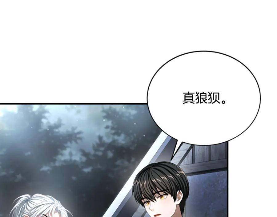 《凡菲尔德的秘密》第31话 营救行动 第178页