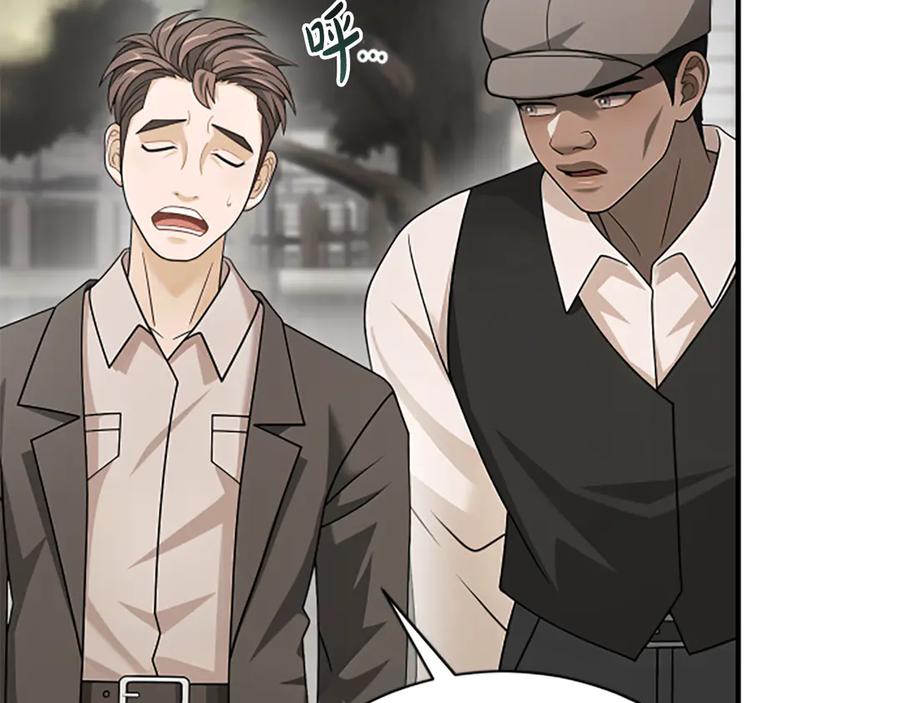 《凡菲尔德的秘密》第31话 营救行动 第14页