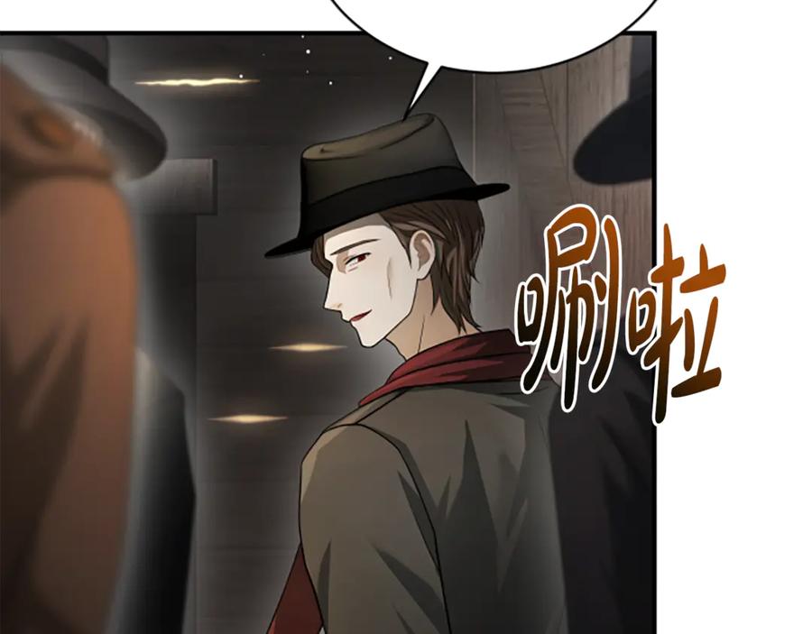 《凡菲尔德的秘密》第31话 营救行动 第48页