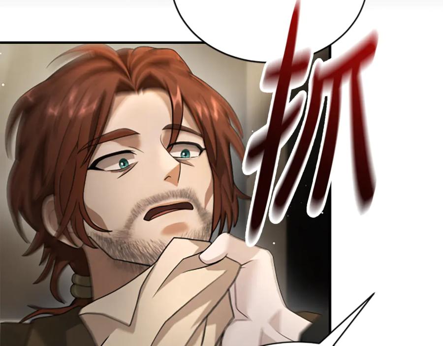 《凡菲尔德的秘密》第31话 营救行动 第88页