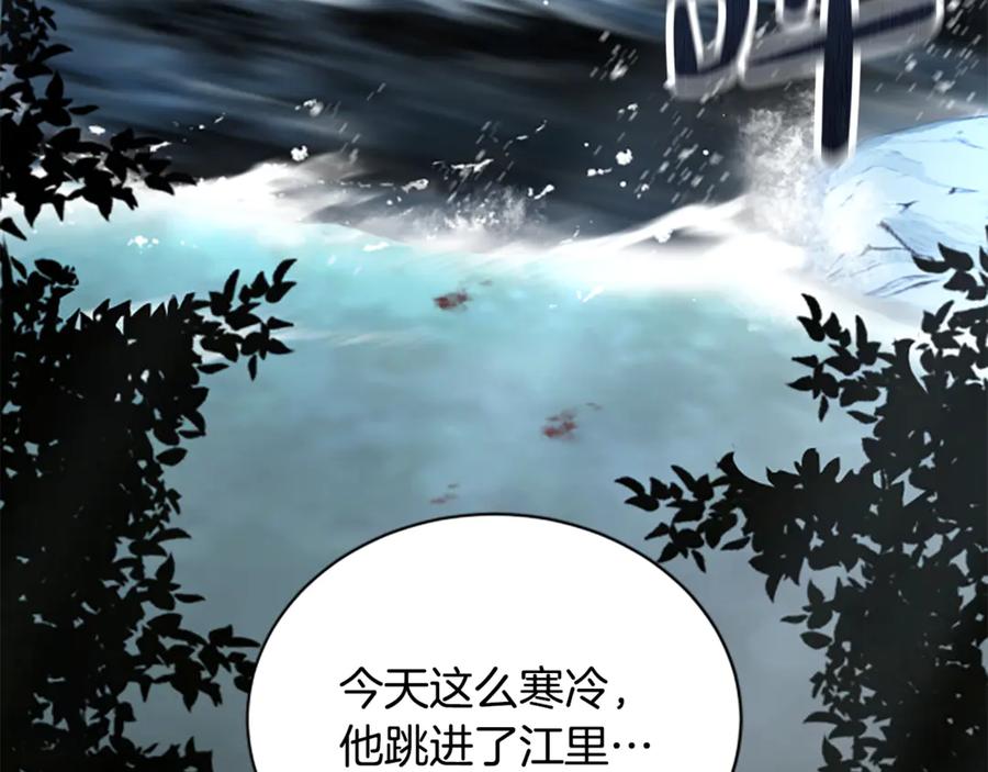 《凡菲尔德的秘密》第31话 营救行动 第203页