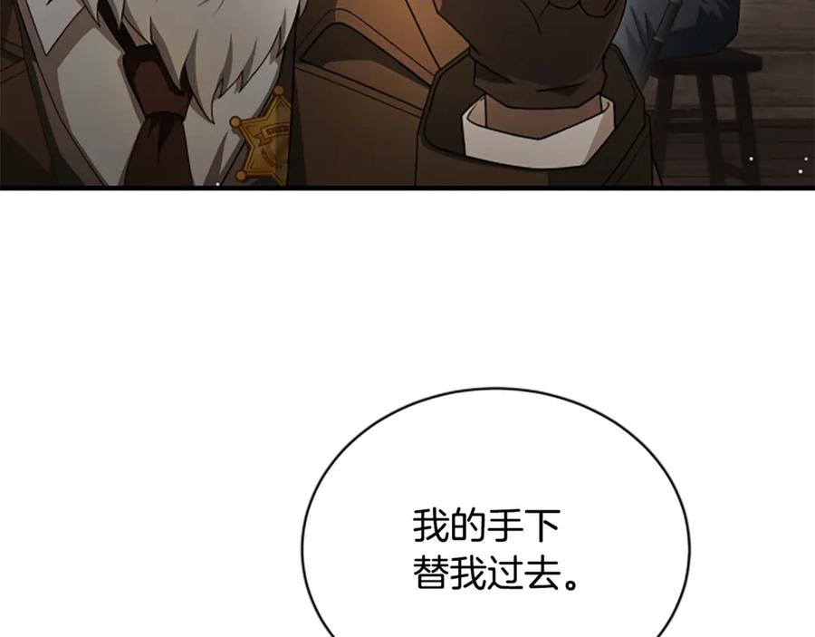 《凡菲尔德的秘密》第31话 营救行动 第47页