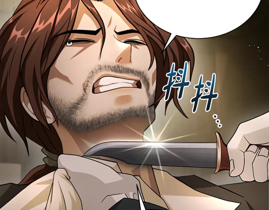 《凡菲尔德的秘密》第31话 营救行动 第100页