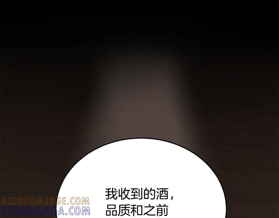 《凡菲尔德的秘密》第31话 营救行动 第25页