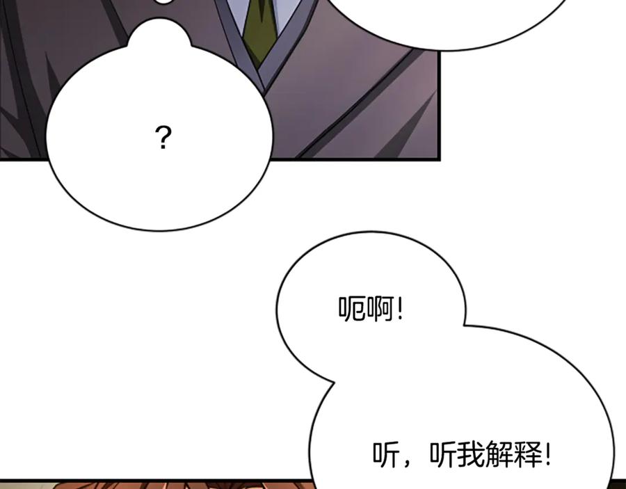 《凡菲尔德的秘密》第31话 营救行动 第99页