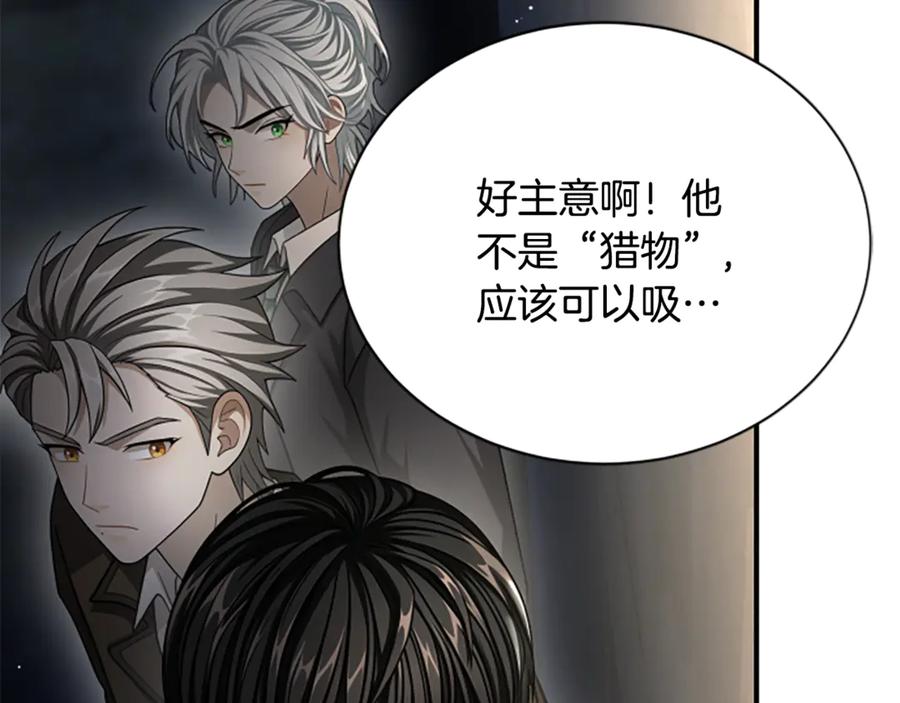 《凡菲尔德的秘密》第31话 营救行动 第122页