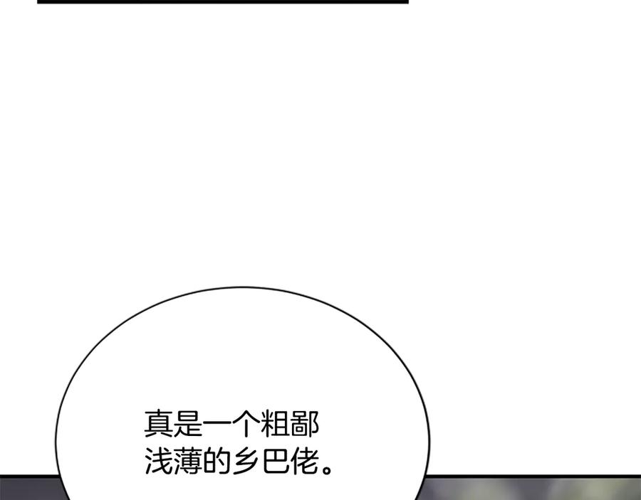 《凡菲尔德的秘密》第31话 营救行动 第62页